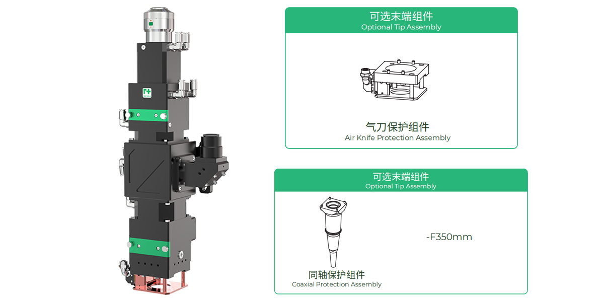 RayTools嘉强 BW12K/BW20K/BW30K  透射式激光焊接头和可选末端组件