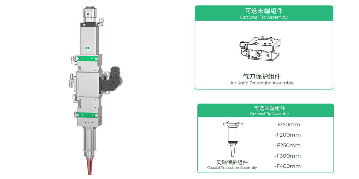 RayTools 嘉强 BW08L 8000W 宽波段焊接头
