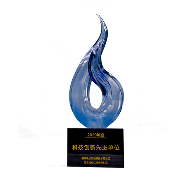 科技创新先进单位奖