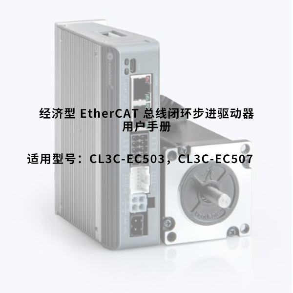雷赛总线驱动器-用户手册